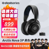 赛睿（SteelSeries）【Faker冠军同款】寒冰Nova5无线耳麦2.4G/蓝牙双无线 游戏电竞笔记本电脑头戴式耳机 FPS 吃鸡 寒冰Nova5P无线【PS5加强】