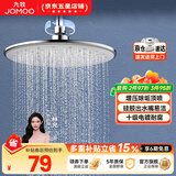九牧（JOMOO）增压淋浴花洒头顶喷喷头除垢防堵大花洒头淋雨洗澡莲蓬头 增压除垢顶喷G160021