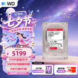 西部数据（WD）NAS机械硬盘 WD Red Pro西数红盘 12TB 7200转512MB SATA CMR垂直 NAS专用硬盘 3.5英寸 WD122KFBX