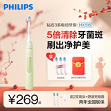飞利浦（PHILIPS）电动牙刷钻石3系 HX6730升级款 成人声波震动牙刷 情侣款 【七夕情人节礼物 送女友男友老婆】 钻石3系 抹茶绿【60天超长续航】
