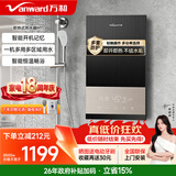 万和（Vanward）即热式变频热水器速热电热水器家用恒温洗澡免储水加热器淋浴器过水热热水器
