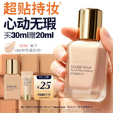 雅诗兰黛第二代DW持妆粉底液CT#0N1中性瓷白色30ml遮瑕化妆品礼盒七夕礼物