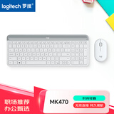 罗技（Logitech）时尚系列 MK470 键鼠套装 无线键鼠套装 超薄 全尺寸 芍药白 带无线2.4G接收器