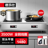 德玛仕（DEMASHI）商用电磁炉大功率3500w大电磁炉炒菜电池炉电磁灶大锅灶炒菜电炒炉火锅【全铜线圈】 双头平面【3500W*功率】TT-70P2