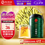 同仁堂品牌 北京同仁堂金银花茶40克 金银花干金银花泡水搭化橘红养生茶