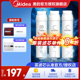 美的净水器滤芯MRO215-4、MRC1692A-50G、MRC1693A-50G、MRO1598A-400G等、S1系列 第一二年套装