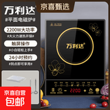 万利达电磁炉家用2200W爆炒菜火锅煲汤多功能一体带炒锅全套装正品节能省电防水新款智能 触摸款单机+鸳鸯锅