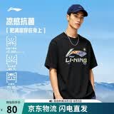 李宁冰棒T抗菌舒适干爽宽松短袖文化衫男女同款26新款运动上衣AHSWC47