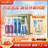 云南白药益生菌热门牙膏套装清新口气去口臭护龈牙膏6支500g+环保购物袋