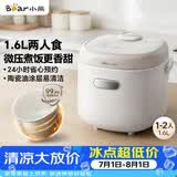 小熊（Bear）电饭煲 电饭锅1-2人 智能预约微压快煮 不粘内胆 公寓多用米饭锅1.6L DFB-K16A1