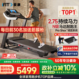 爱康（iFIT）跑步机家庭用智能可折叠减震电动健身房运动健身器材T8.5走步机 耐跑王-送货包安装送好礼