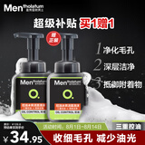 曼秀雷敦男士专用控油冰爽洁面泡沫150ml*2 控油去角质洗面奶七夕礼物