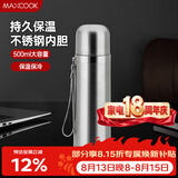 美厨（MAXCOOK）真空保温杯 304不锈钢水杯500ml户外便携茶杯子 本色银MCBE-ZK500