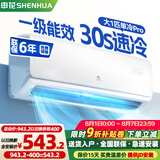申花空调补贴 新一级能效 大1.5匹冷暖节能空调挂机 家用 壁挂式 大1P省电变频 以旧换新 快速冷暖 大1匹 一级能效 单冷 Pro 无安装 送货入户