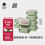 babycare婴儿手口湿巾新生儿加厚擦脸带盖成人可用6480紫盖湿纸巾80抽-8包