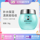 不老泉（BRO H20） 金甲虫 拍一拍精华乳霜150g 拍拍面霜50g 50g