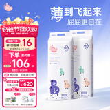 BBG蓝芯丝薄轻柔拉拉裤4XL码2包装68片(≥20kg)尿不湿夏季超薄透气
