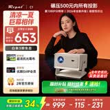 Rigal（瑞格尔）C1 智慧云台家用投影仪智能投影机卧室手机投影电视(TOF无感对焦 真1080P 家庭影院)
