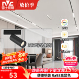 雷士（NVC）磁吸轨道灯精品明装无边框筒灯客厅导轨灯商业无主灯led线条 【明装导轨射灯】12瓦暖白光