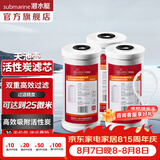 潜水艇（Submarine）净水器天池壶滤芯大白瓶前置过滤器家用自来水PP棉活性炭替换滤芯 W1042*3 (活性炭滤芯3支)