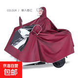 单人双人牛津布电动车摩托车成人雨衣雨披加大加厚暴雨双层加厚 枣红1.9米单人套镜款