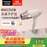 松下（Panasonic）【七夕礼物】负离子电吹风机筒高速大功率不伤发家用低噪速干护发粉色EH-WNE6B