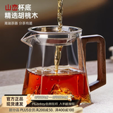 忆壶茶（YIHUTEA）玻璃公道杯带过滤网茶漏套装茶具配件茶海分茶器加厚功夫茶杯大号 【升级创意款】山底木把公道杯