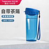 特百惠（Tupperware）茶韵500ml塑料杯男女士学生运动水杯子大容量泡茶杯 纯净蓝