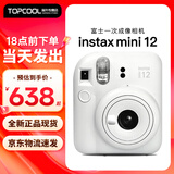 富士立拍立得mini12一次成像相机 mini11/7/9升级款 相纸旅游拍照学生送礼物 mini12白现货速发 官配（不含相纸）
