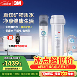 3M 净水器家用净水机0废水直饮厨下2.4L/分大流量4000升处理量800G过滤器DWS2500-CN
