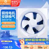 金羚（JINLING）排气扇 卫生间百叶窗式单向厨房浴室换气扇排风扇12寸 APB30-6-1