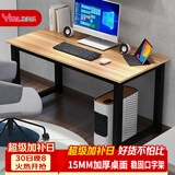 雅美乐电脑桌台式 办公桌书桌学习桌子工作台 家用卧室出租屋电竞长条桌