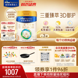 美素佳儿（Friso）皇家幼儿配方奶粉3段（1-3岁幼儿适用）800g*3罐 乳铁蛋白