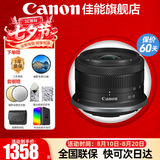 佳能（Canon）微单相机镜头 微单变焦半画幅镜头 适用于佳能R100 R10 R50 V R7 R8 RP R6 R5二代微单相机 RF-S 10-18 IS STM超广角变焦镜头 官方标配【无滤镜