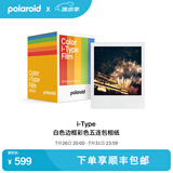 宝丽来（Polaroid）i-Type型拍立得相机相纸 复古胶片【限I-2&Flip&Now&Now+&Lab可用】 26年1-2月i-Type白框五连包相纸（40张）