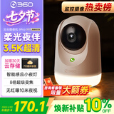 360摄像头9pro600万智能夜灯3.5K超微光全彩人形移动侦测8倍变焦隐私保护家用室内云台监控
