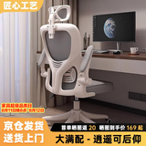 汤能优品电脑椅家用人体工学椅子办公椅靠背学生学习椅写字书房电竞游戏椅 【大满配】白灰乳胶+头枕+3级杆+逍遥