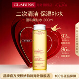 娇韵诗Clarins保湿化妆水200ml补水保湿舒缓净肤清爽维稳七夕生日礼物