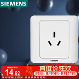 西门子（SIEMENS）开关插座  16A三孔 空调插座 暗装面板 远景雅白色5UB02001CC1