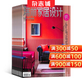 瑞丽家居设计杂志订阅 2026年10月起订 季刊1年共4期 全年订阅 时尚现代家居设计 家具装修装饰案例 软装搭配技巧 适合家居爱好者室内设计师阅读 专业家居设计期刊书籍图书 杂志铺