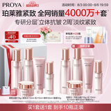 珀莱雅紧致肌密水乳护肤品套装礼盒抗皱紧致化妆品套装七夕情人节礼物