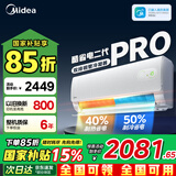 美的（Midea）空调 酷省电二代双排蒸发器海思芯片PRO空调挂机组合大1.5匹新一级能效1匹变频2匹家用卧室壁大挂 酷省电二代 PRO 大1.5匹 外机双排铜管