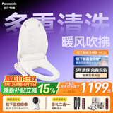 松下（Panasonic）智能马桶盖马桶坐便器盖板电动加热冲洗洁身器 烘干除臭EH30