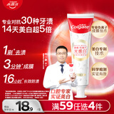高露洁（Colgate）光感白酵素美白牙膏桂花120g*1成人含氟去黄去咖啡渍除臭清新口气