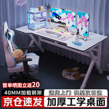 姗姗木艺电脑桌台式家用电竞游戏桌办公学习书桌现代简易卧室桌子