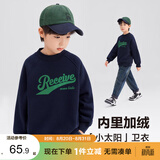 左西男童加绒加厚卫衣冬季2026新款儿童上衣长袖冬装保暖 藏青色 140