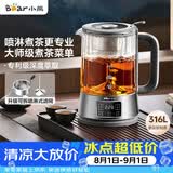 小熊（Bear）煮茶器煮茶壶 喷淋式蒸茶器蒸茶壶泡茶壶 蒸煮一体养生壶 1.2升 ZCQ-D12L6