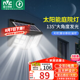 雷士（NVC）太阳能庭院灯路灯户外壁灯投光灯农村光控+遥控650lm+照约35㎡
