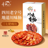 青城山四川特产老字号非遗特产员工团购送礼 川味香肠220g