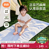 良良（liangliang）婴儿凉席苎麻a类母婴级可机洗新生儿宝宝幼儿园凉席专用午睡床垫 【持久凉】天丝苎麻-格野蓝 130*70cm